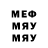 Первитин витя WetRee