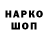 Бутират GHB Bacha Brandon