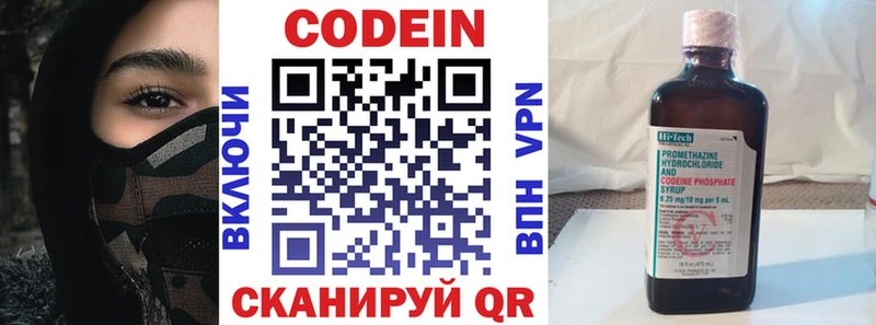 OMG маркетплейс  Кстово  Кодеин напиток Lean (лин) 