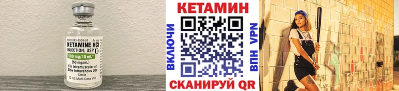 Кетамин VHQ Кстово