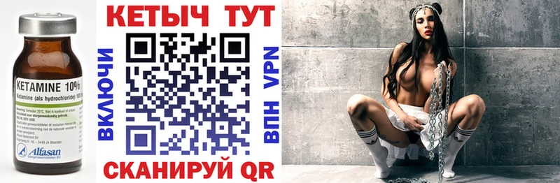 Кетамин VHQ Кстово