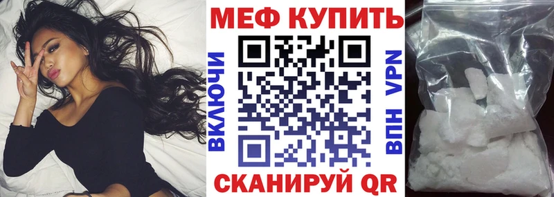 OMG ссылка  Кстово  Меф мяу мяу 